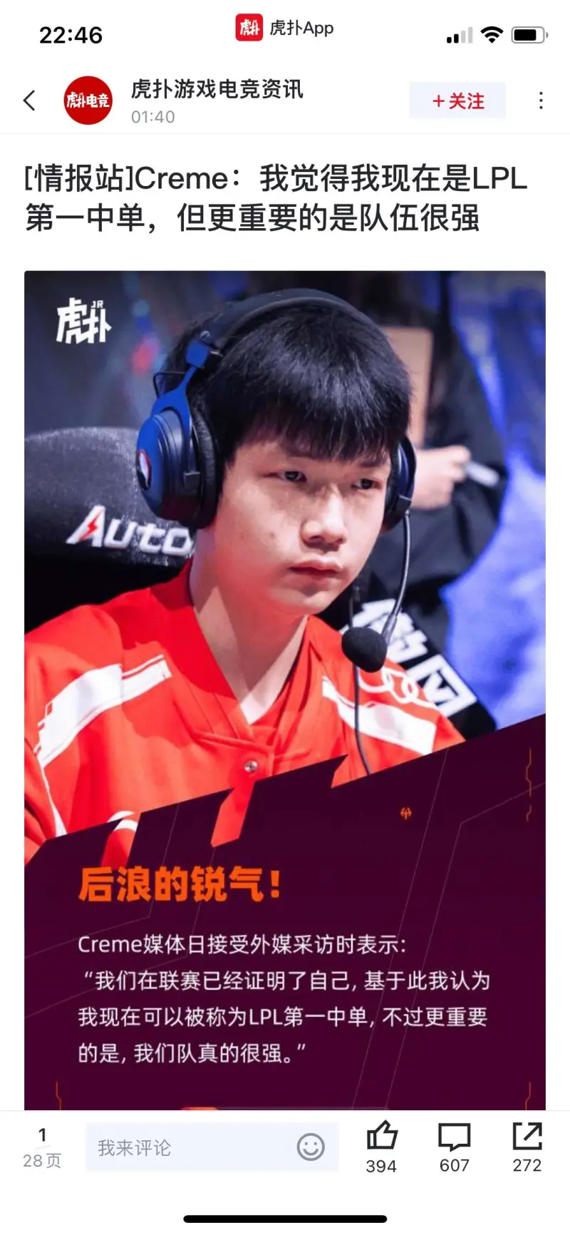 关于HLE轻取TES,Jankos开启传奇时刻宿命之战入围赛,让粉丝疯狂欢呼的信息 关于HLE轻取TES,Jankos开启传奇时刻宿命之战入围赛,让粉丝疯狂欢呼的信息