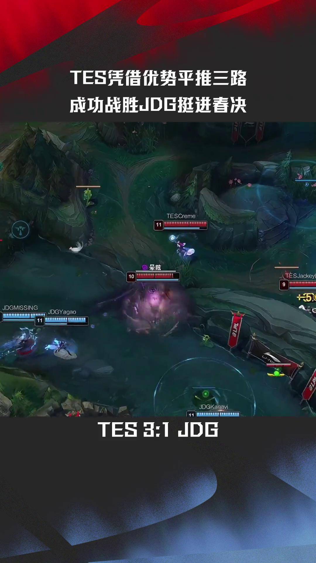 开云体育APP下载-TES力克IG，Gumayusi开启传奇时刻鏖战多局入围赛，锁定晋级资格