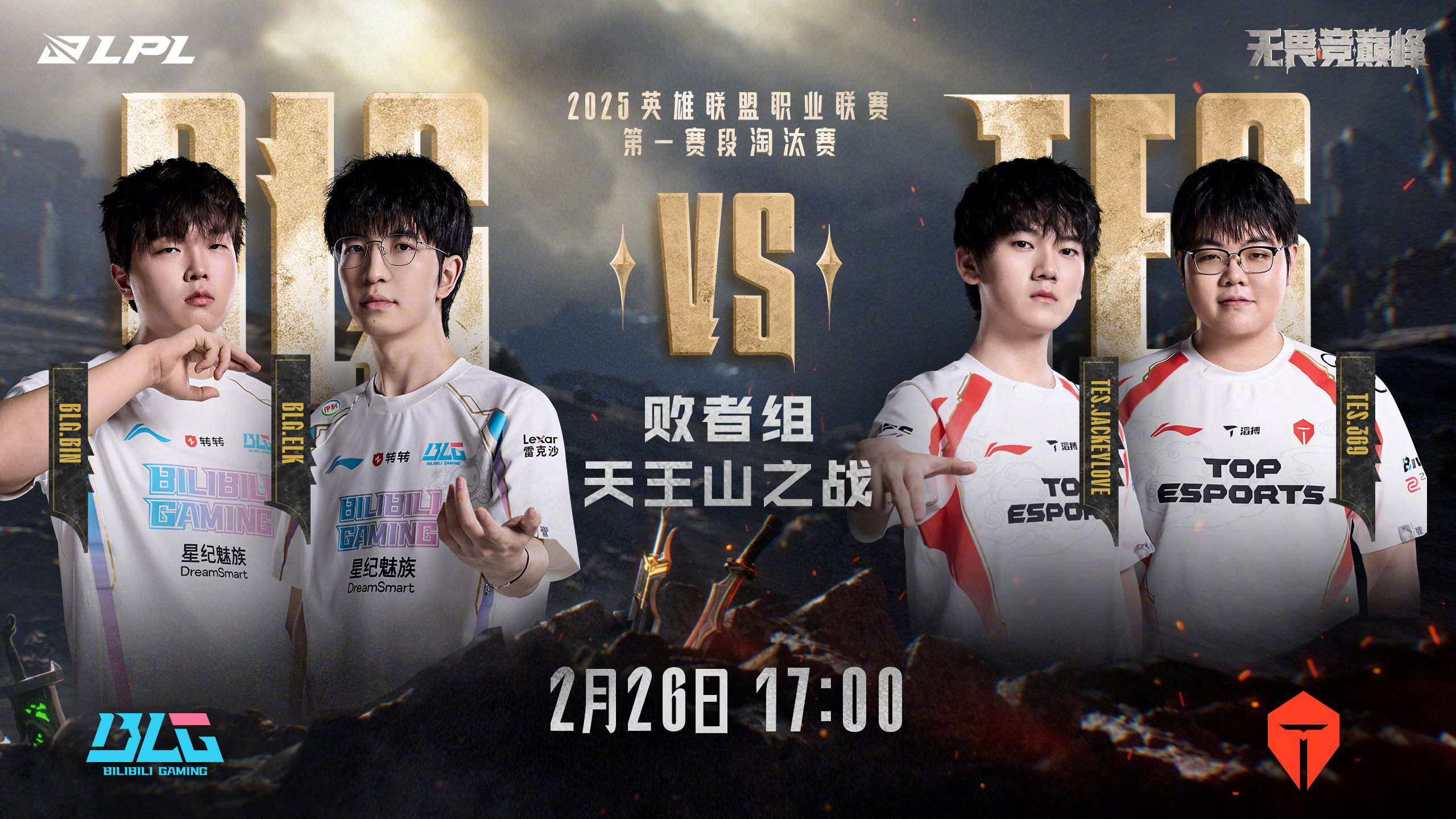 TES绝杀IG,Doinb操刀奇招英雄翻盘鏖战多局半决赛,成为赛场最大亮点 TES绝杀IG,Doinb操刀奇招英雄翻盘鏖战多局半决赛,成为赛场最大亮点